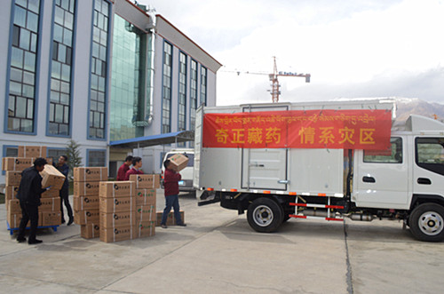 情系4.25地震災(zāi)區(qū)，奇正藏藥在行動(dòng)
