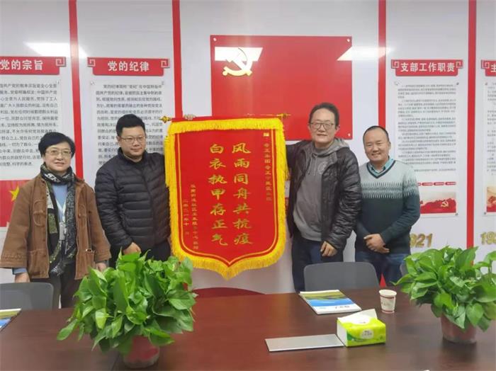 奇正集團 | 疫情防控顯擔(dān)當(dāng)，錦旗無聲寄深情