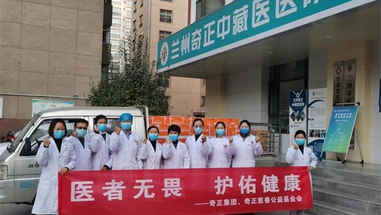 “醫(yī)者無畏 護佑健康”，奇正集團為一線抗疫人員贈送健康慰問品