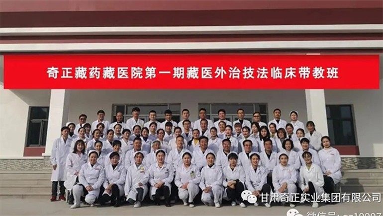 傳承經(jīng)典精進(jìn)醫(yī)技，臨洮奇正藏醫(yī)醫(yī)院開展傳統(tǒng)藏醫(yī)外治技法專項(xiàng)培訓(xùn)