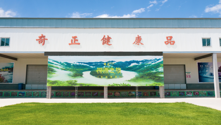 甘肅奇正實業(yè)集團(tuán)有限公司手撕青稞蛋白生產(chǎn)線項目竣工環(huán)境保護(hù)驗收公示