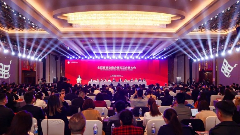 全聯(lián)旅游商會第四次會員大會隆重召開，奇正獲得多個榮譽(yù)獎項