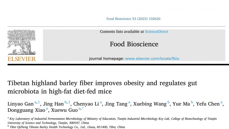青稞新功能研究突破進展，奇正高水平論文在國外期刊發(fā)表