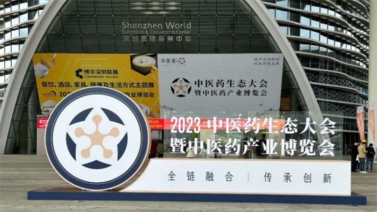 奇正中藥——“三無一全——冠軍本色”精品中藥專柜基地直供第一批入駐企業(yè) 助力“三無一全”基地藥材高質量發(fā)展！