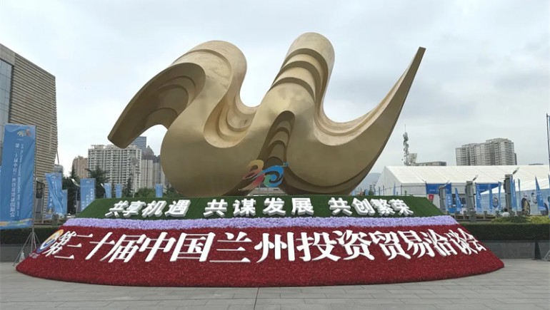 奇正集團(tuán)閃耀第三十屆蘭洽會(huì)，共襄盛舉展風(fēng)采