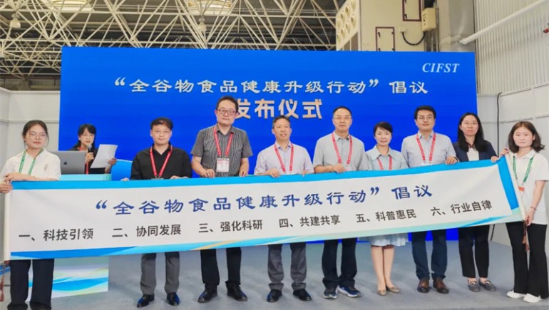 奇正青稞應(yīng)邀參加第24屆方便食品大會，共筑健康食品新篇章