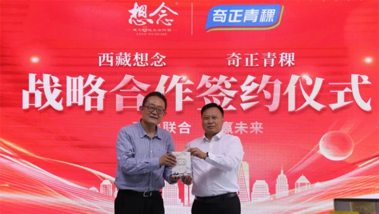 【強(qiáng)強(qiáng)聯(lián)手，共贏未來】“西藏地博士健康科技有限公司”正式成立